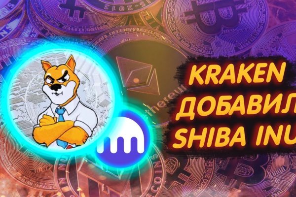 Kraken ссылка tor официальный сайт