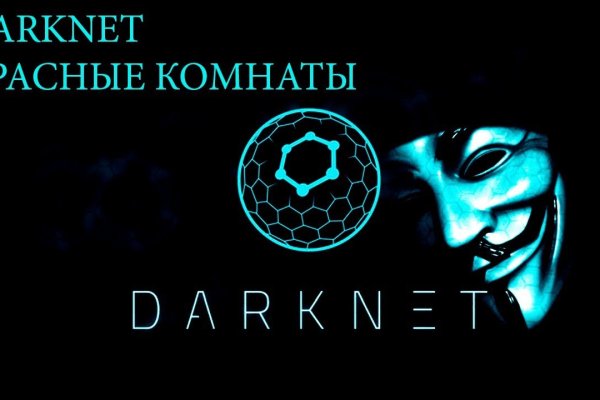 Kraken darknet market ссылка